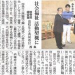 【地域活動報告】愛媛新聞さんに当院のCSR活動が掲載されました。