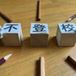 【保存版・起立性調節障害】新学期前に増える「朝起きられない」問題｜起立性調節障害と家族でできる対策【愛媛県西条市・新居浜市・いしだ鍼灸整骨院】