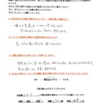 【足・膝の痛み】「受診するごとに良くなって、歩けるようになり本当によかったです！」
