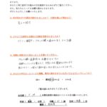 【マラソン中のアキレス腱の痛み】「痛みを根本から治療してくださり、体全体のバランスも整いました。以前よりスムーズに動けるようになりました」【３０代男性のお困り】