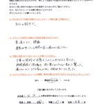 【長時間運転で起こる腰痛、肩・首のこり】「痛みのない治療法なのに、施術後の体の変化に驚きました。丁寧な問診と診察で安心して通えています」【３０代女性　営業職員さんのお困り】