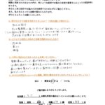 【薬が手放せない花粉症】「通っているうちに毎朝の鼻のムズムズも気にならなくなり、薬も飲まなくなりました。症状や、その人に合わせた治療をしてくれるのでありがたいです」【３０代女性　主婦のお困り】
