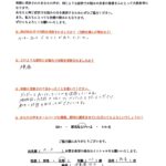 【リハビリの先生の腰痛】「だんだんと良くなっていくのを実感しています」【２０代女性　作業療法士さんのお困り】