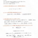 【原因不明の左側腰痛・左肩関節周囲炎】「先生のおかげで念願の石鎚山に登頂できたこと、本当に感謝しております。自分の身体と真剣に向き合うきっかけにもなりました」【４０代女性からのお悩み】