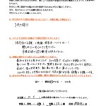 【腰痛で歩けない・杖生活】「だんだんと調子がよくなり、動くことが楽しくなってきました。階段を見れば上りたくなるほど、気持ちも前向きになりました」【５０代女性　主婦のお困り】