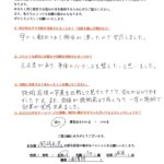 【身体の歪み・左右のバランスを整える】「左右のバランスや歪みが整い、体が軽く感じました。一度の施術で効果を実感できたので驚いています」【３０代女性　看護師さんのお悩み】