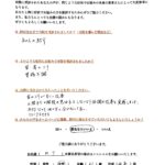 【首・肩のこり、胃腸の不調】「治療後すぐに効果を実感しました。肩や首のこりが良くなって、階段の息切れもしなくなり体調が良くなっています。 完全予約制なので、誰にも合わない予約システムが嬉しいです。 リラックスして施術を受けることができます」【６０代女性　会社員の方のお悩み】